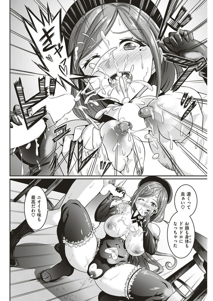 COMIC Shitsurakuten 2017-01