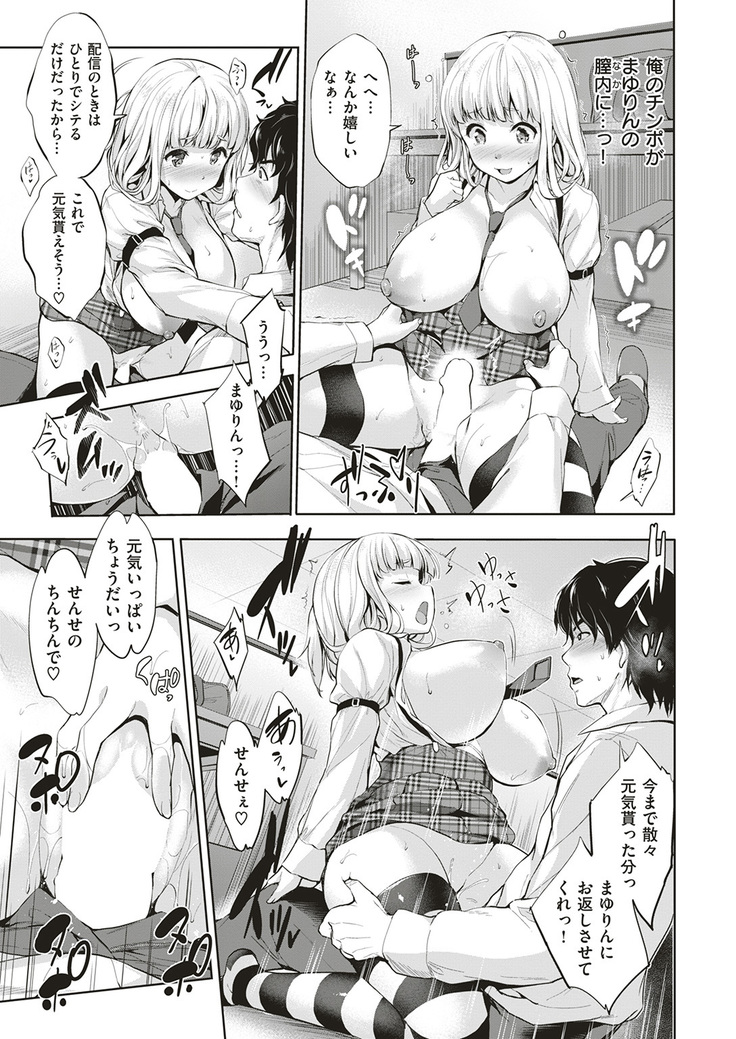 COMIC Shitsurakuten 2017-01