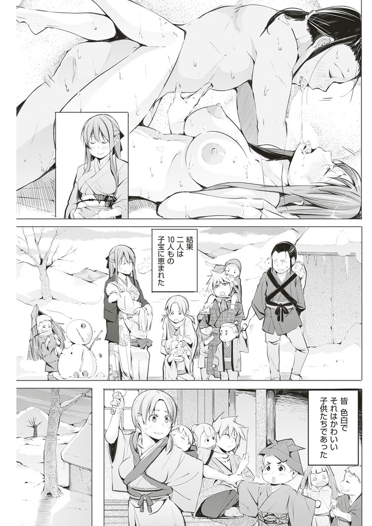 COMIC Shitsurakuten 2017-01