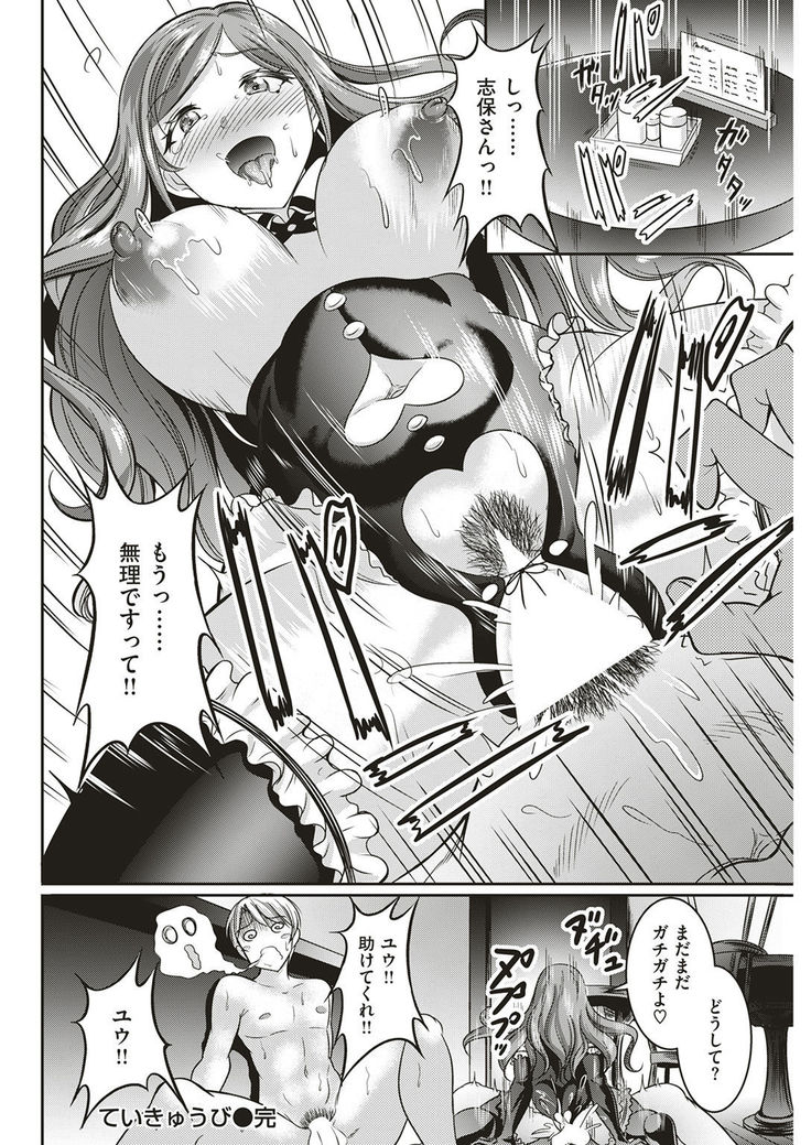 COMIC Shitsurakuten 2017-01