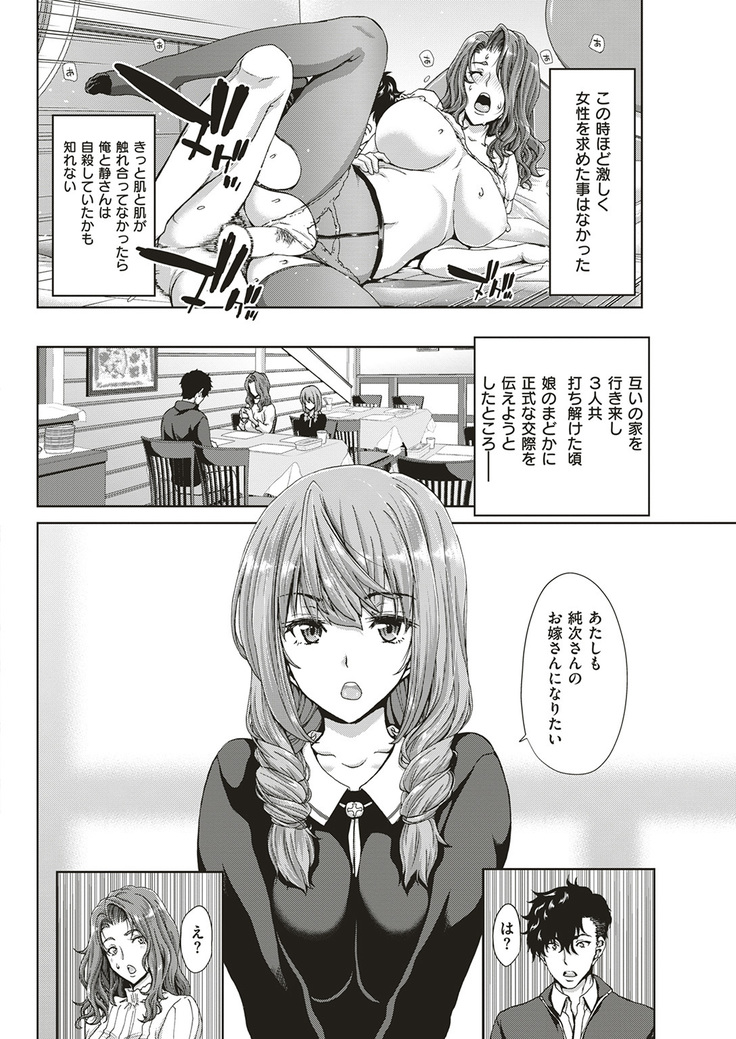 COMIC Shitsurakuten 2017-01