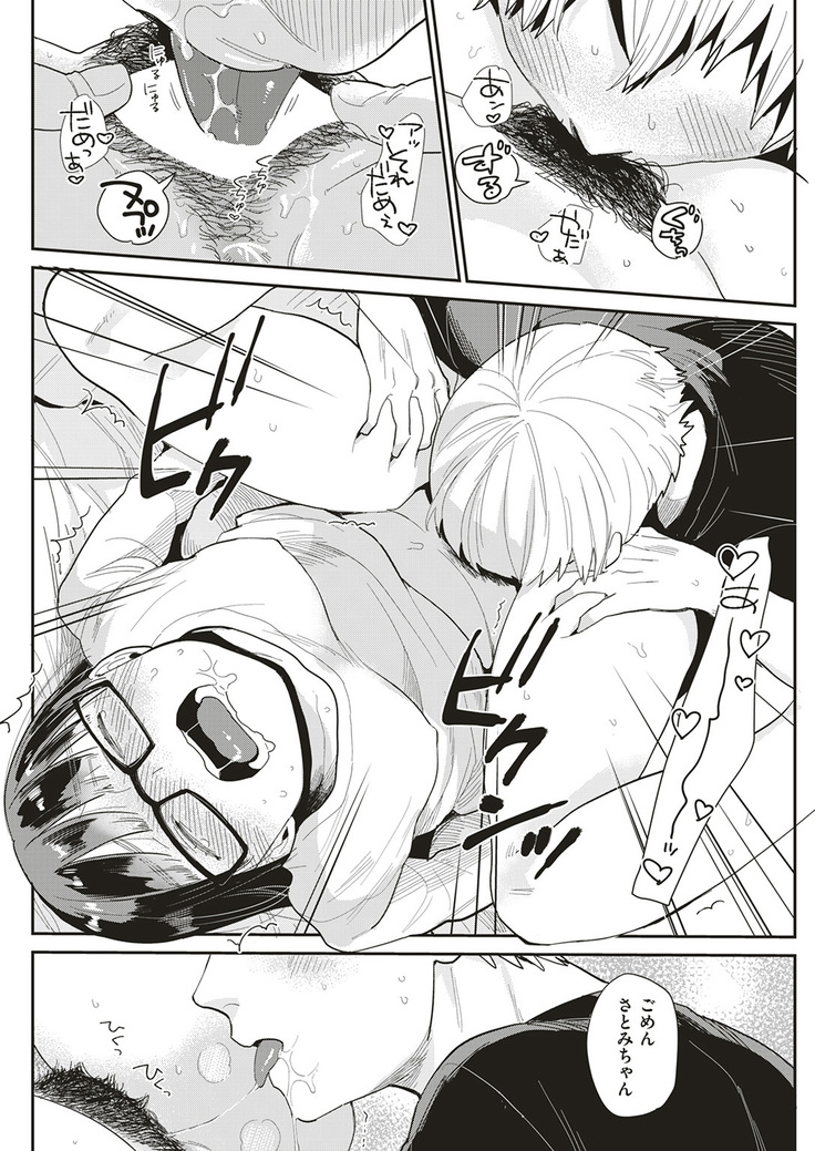 COMIC Shitsurakuten 2017-01