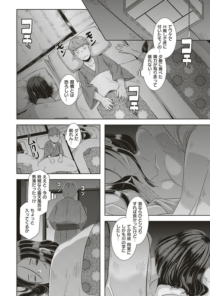 COMIC Shitsurakuten 2017-01