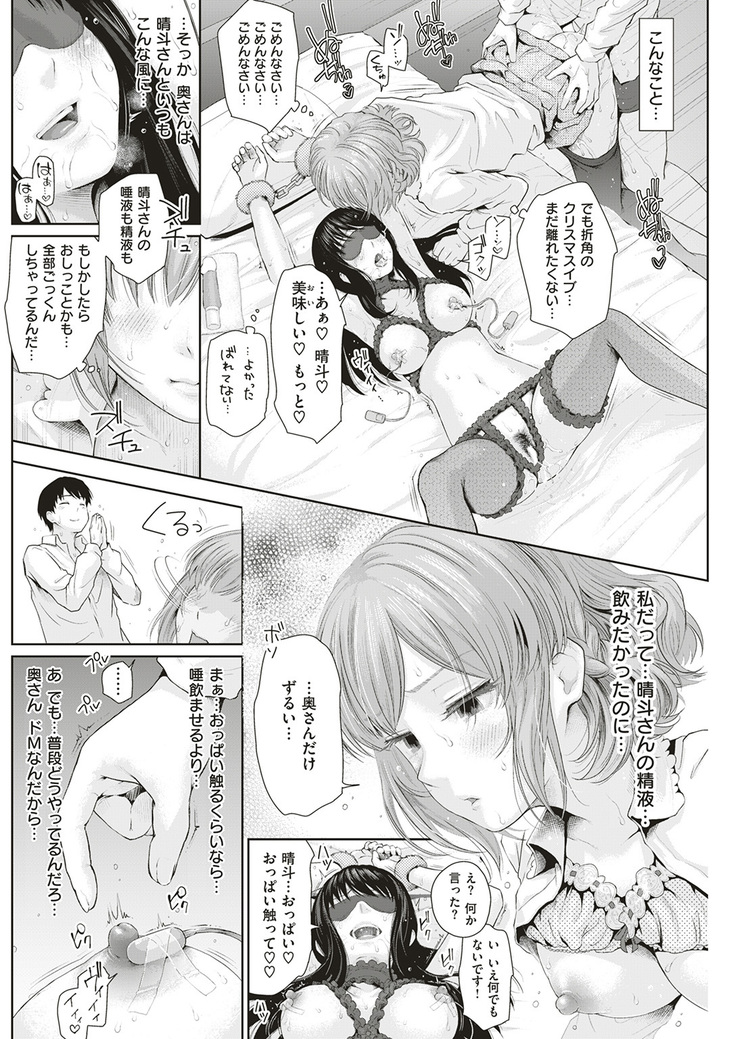 COMIC Shitsurakuten 2017-01
