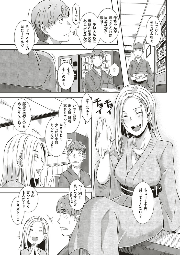 COMIC Shitsurakuten 2017-01