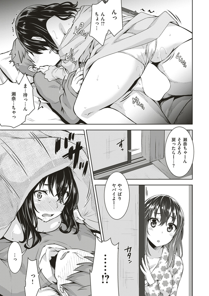 COMIC Shitsurakuten 2017-01