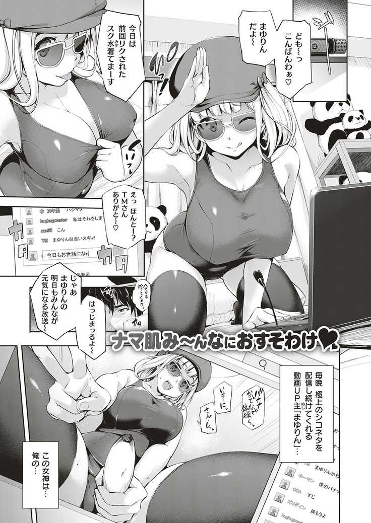 COMIC Shitsurakuten 2017-01