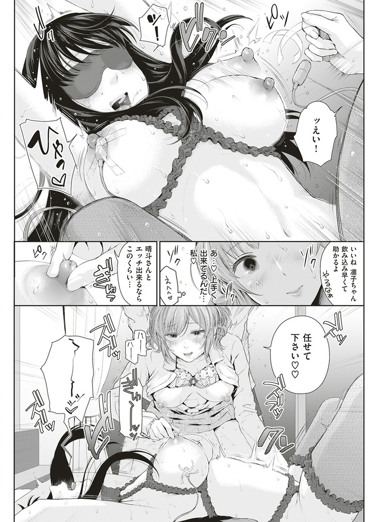 COMIC Shitsurakuten 2017-01