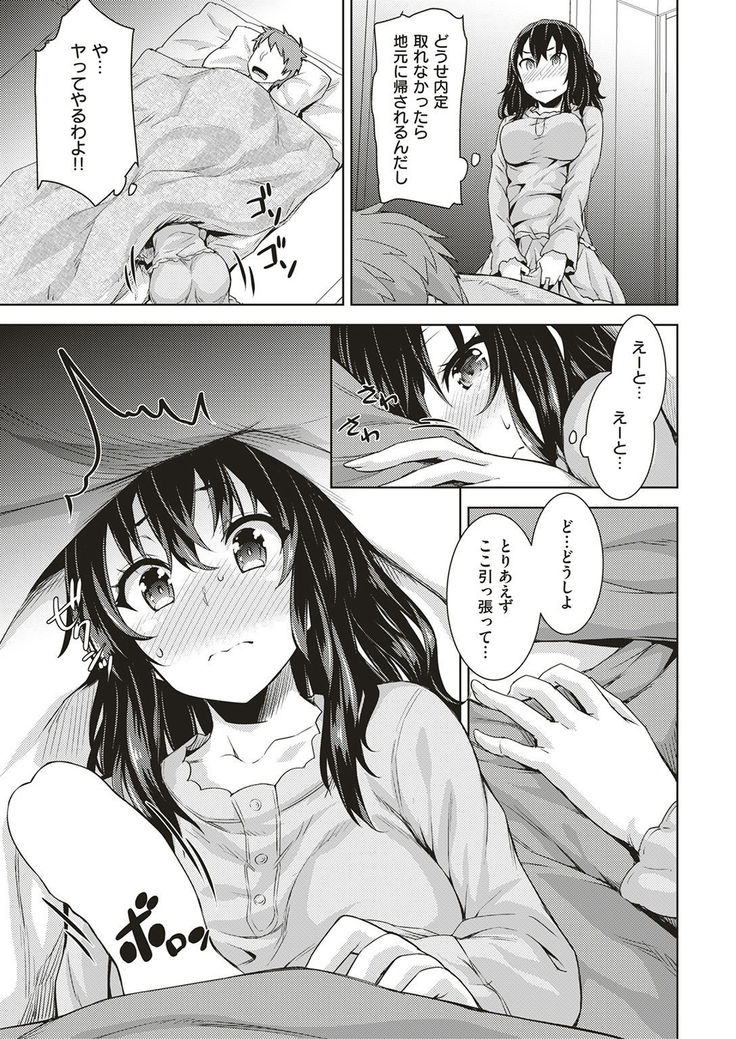 COMIC Shitsurakuten 2017-01