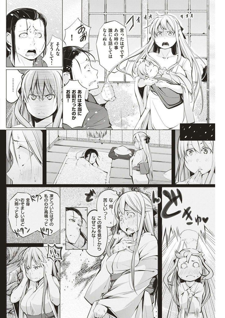 COMIC Shitsurakuten 2017-01