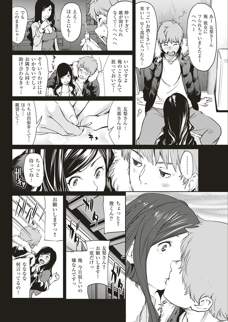 COMIC Shitsurakuten 2017-01