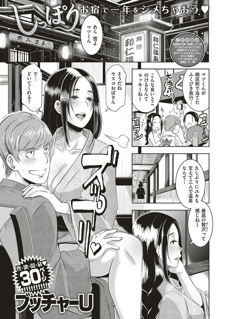 COMIC Shitsurakuten 2017-01