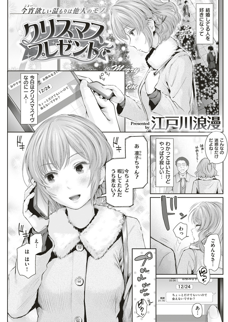 COMIC Shitsurakuten 2017-01