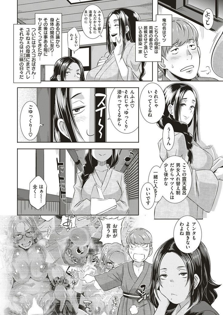 COMIC Shitsurakuten 2017-01