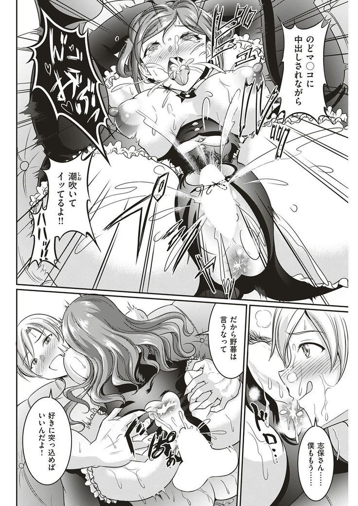 COMIC Shitsurakuten 2017-01