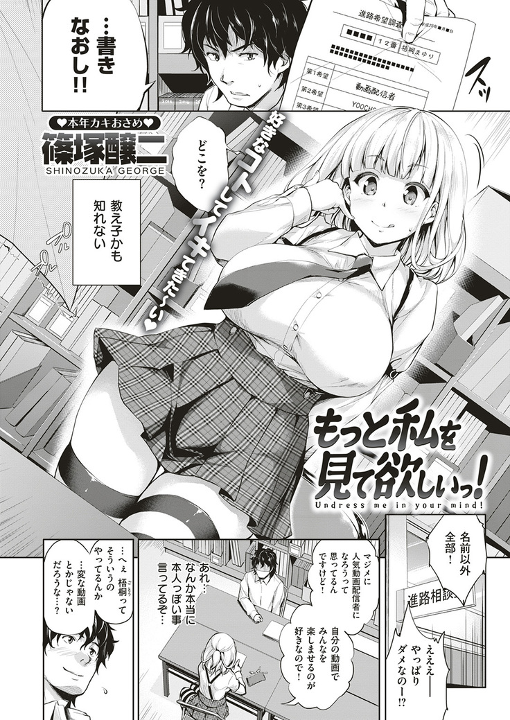 COMIC Shitsurakuten 2017-01