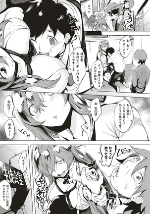 COMIC Shitsurakuten 2017-01 Page #180