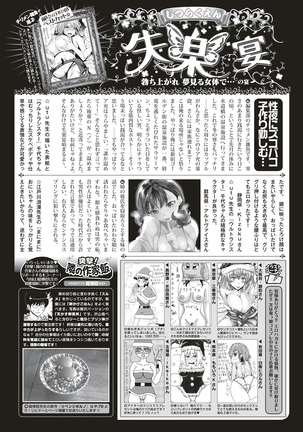 COMIC Shitsurakuten 2017-01 Page #314