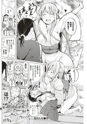 COMIC Shitsurakuten 2017-01 Page #124