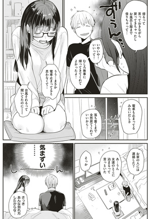 COMIC Shitsurakuten 2017-01 Page #213