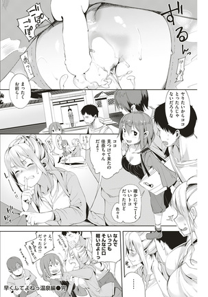 COMIC Shitsurakuten 2017-01 Page #176