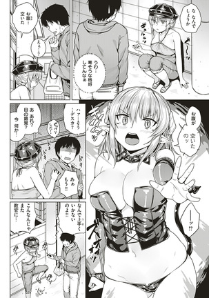 COMIC Shitsurakuten 2017-01 Page #266
