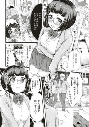 COMIC Shitsurakuten 2017-01 Page #282