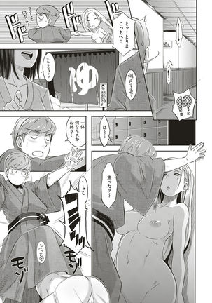 COMIC Shitsurakuten 2017-01 Page #37