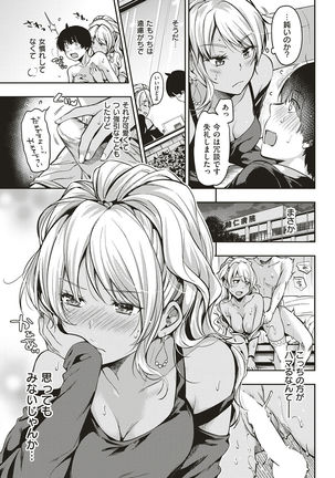 COMIC Shitsurakuten 2017-01 Page #59