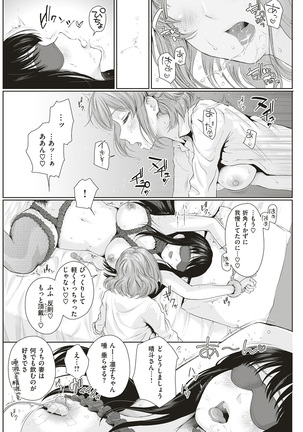 COMIC Shitsurakuten 2017-01 Page #152
