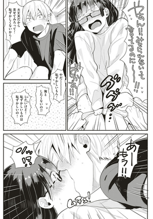 COMIC Shitsurakuten 2017-01 Page #216