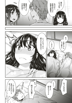 COMIC Shitsurakuten 2017-01 Page #298