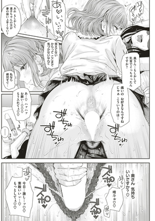 COMIC Shitsurakuten 2017-01 Page #156