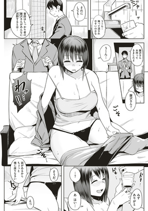 COMIC Shitsurakuten 2017-01 Page #197