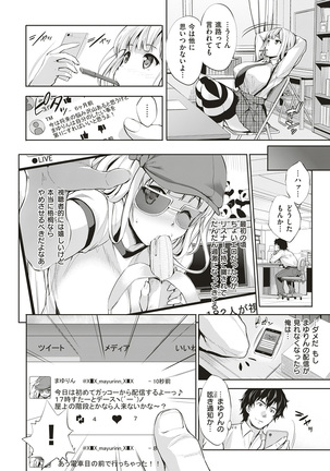COMIC Shitsurakuten 2017-01 Page #10