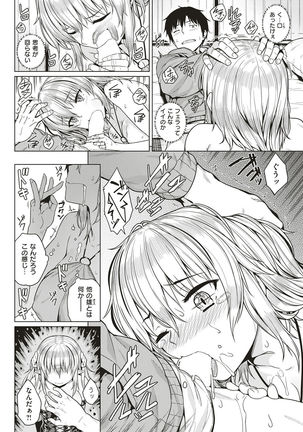COMIC Shitsurakuten 2017-01 Page #270
