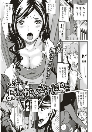 COMIC Shitsurakuten 2017-01 Page #247