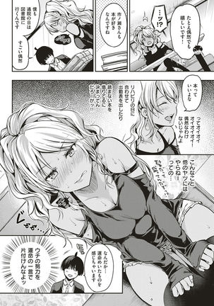 COMIC Shitsurakuten 2017-01 Page #58