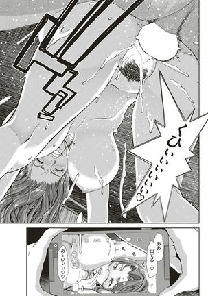 COMIC Shitsurakuten 2017-01 Page #85