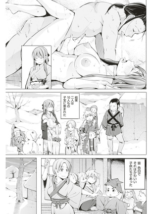 COMIC Shitsurakuten 2017-01 Page #119