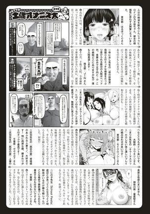 COMIC Shitsurakuten 2017-01 Page #315