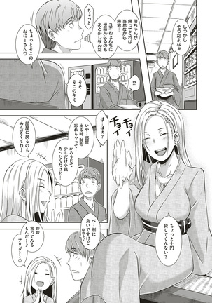 COMIC Shitsurakuten 2017-01 Page #33