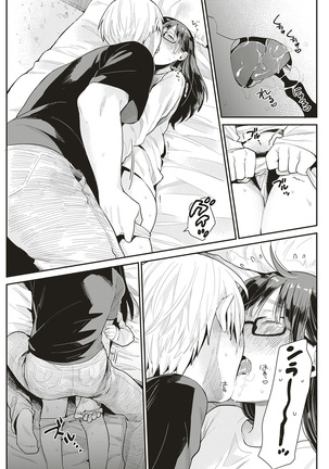 COMIC Shitsurakuten 2017-01 Page #217