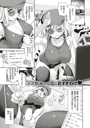 COMIC Shitsurakuten 2017-01 Page #7