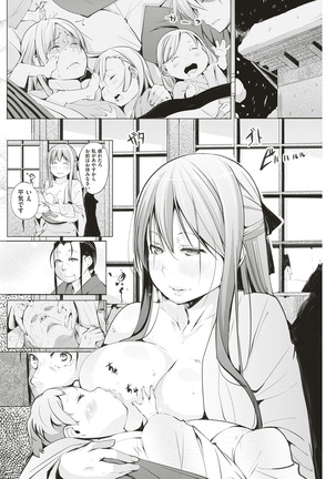 COMIC Shitsurakuten 2017-01 Page #120