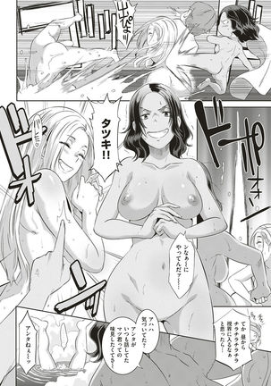 COMIC Shitsurakuten 2017-01 Page #46