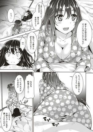COMIC Shitsurakuten 2017-01 Page #299