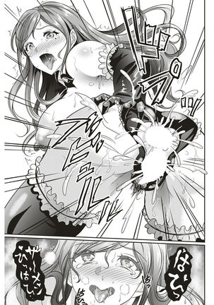 COMIC Shitsurakuten 2017-01 Page #243