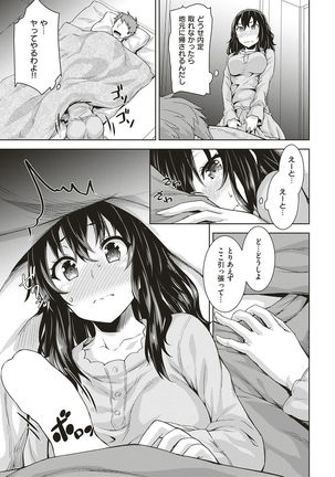 COMIC Shitsurakuten 2017-01 Page #301