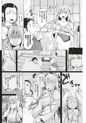 COMIC Shitsurakuten 2017-01 Page #122